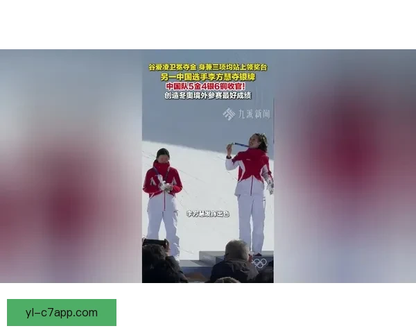 冬奥收官中国冲金超日今日决战
